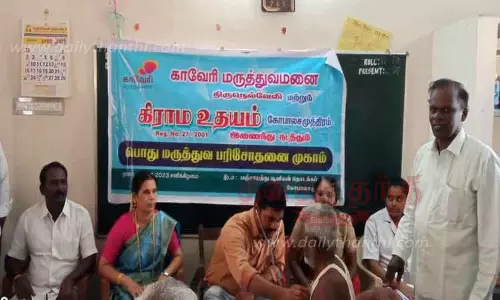 இலவச மருத்துவ முகாம்