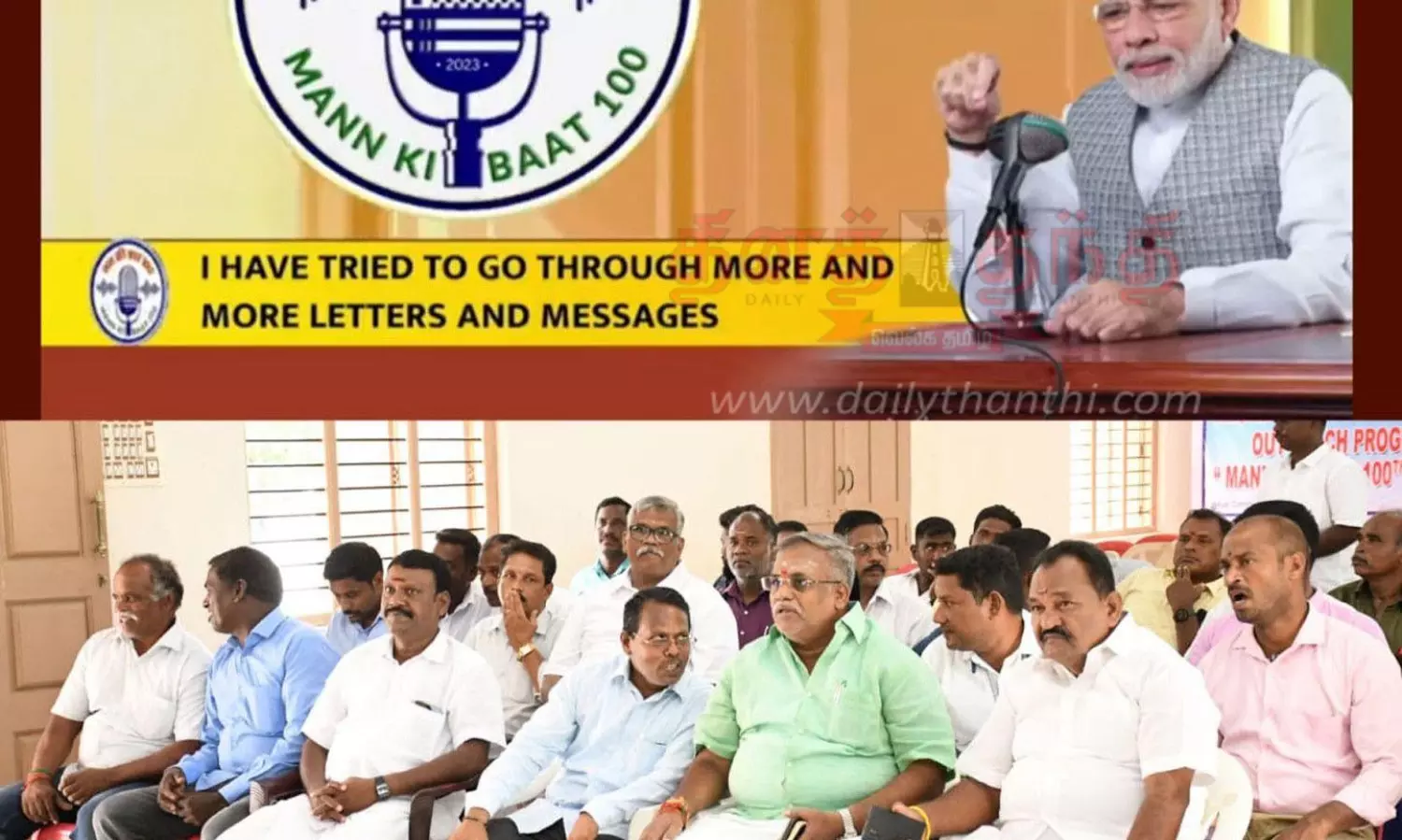 பிரதமரின் மனதின் குரல் நிகழ்ச்சி 100 இடங்களில் ஒலிபரப்பு