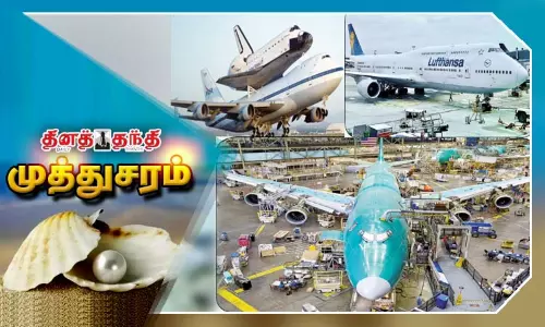 போயிங் 747 போயிங் 747