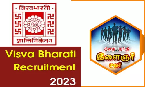 விஷ்வ பாரதி நிறுவனத்தில் வேலை