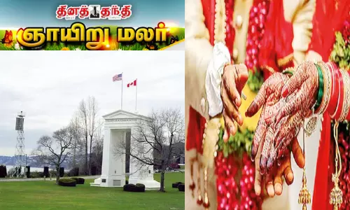 விசா இல்லாமல் அமெரிக்கா சென்று மகளின் திருமணத்தில் பங்கேற்ற ருசிகரம்