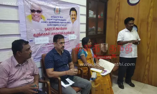 குழந்தைகள் பாதுகாப்பு குழு கூட்டம்