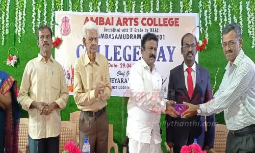 அம்பை கலைக்கல்லூரி ஆண்டு விழா