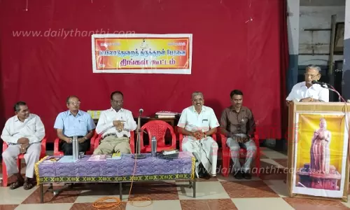 திருக்குறள் பேரவை கூட்டம்