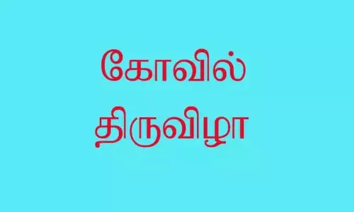 பழனி ஆண்டவர் கோவிலில் சிறப்பு வழிபாடு
