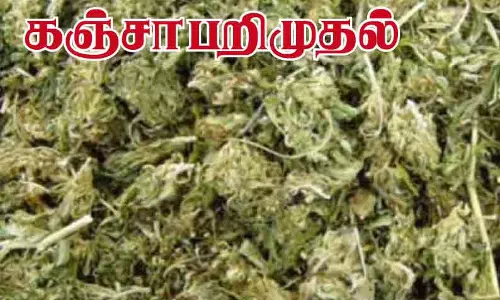 1 கிலோ கஞ்சா பறிமுதல்