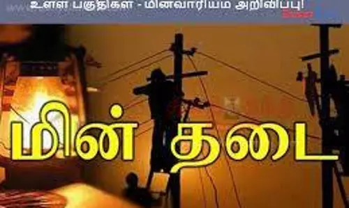 நாளை மறுநாள் மின்நிறுத்தம்
