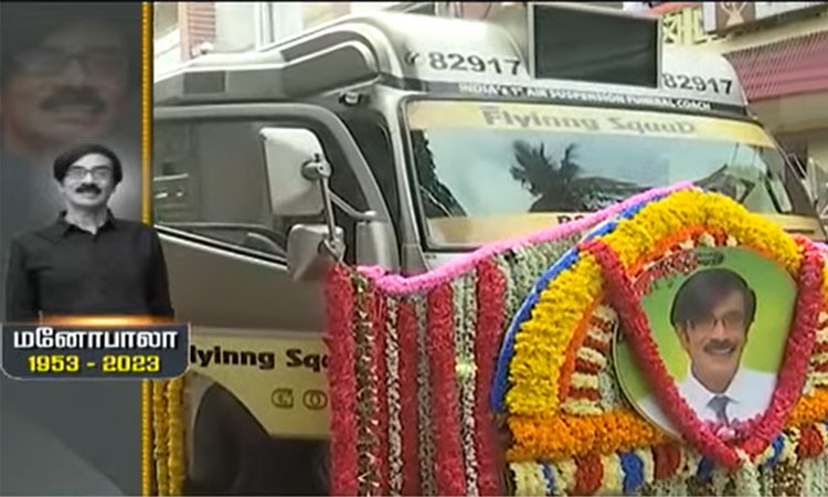 நடிகர் மனோபாலாவின் இறுதி ஊர்வலம் சற்று நேரத்தில் தொடக்கம்