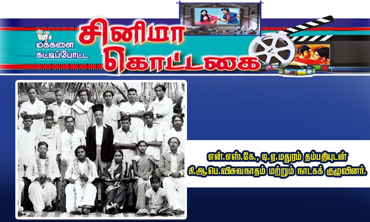 காதல் தம்பதிக்கு வரவேற்பு