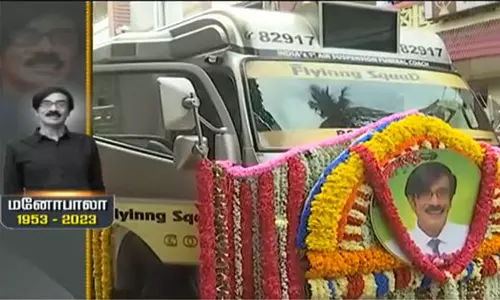 நடிகர் மனோபாலாவின் இறுதி ஊர்வலம் தொடங்கியது நடிகர் மனோபாலாவின் இறுதி ஊர்வலம் தொடங்கியது