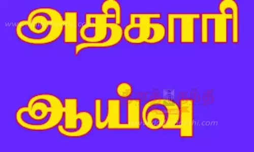 நெமிலி ஒன்றியத்தில் வளர்ச்சி திட்டப்பணிகளை அதிகாரி ஆய்வு