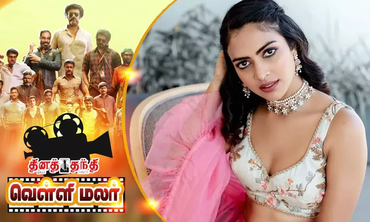 அமலாபாலின் உற்சாகம்