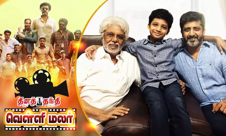 கலை குடும்பத்தின் அடுத்த வாரிசு