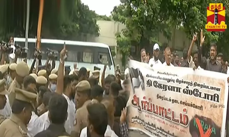 தி கேரளா ஸ்டோரி திரைப்படத்திற்கு எதிர்ப்பு தெரிவித்து கோவையில் போராட்டம்