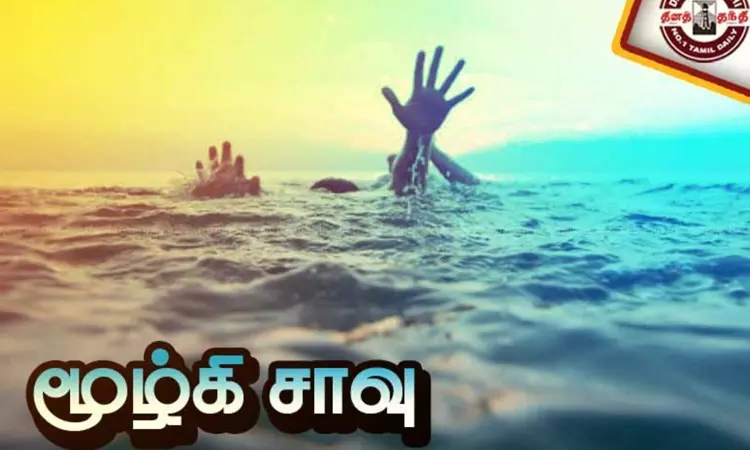 தாமரை பூ பறிக்க சென்ற போது இரட்டை குழந்தைகள் ஏரியில் மூழ்கி சாவு