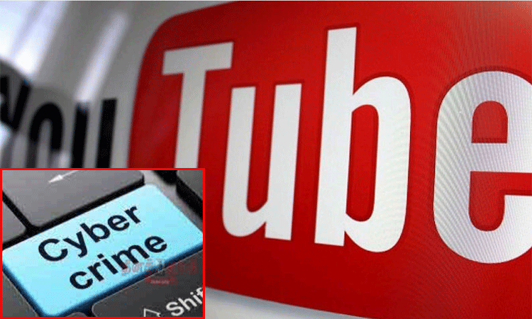 முதல் அமைச்சர், அமைச்சர்கள் குறித்து அவதூறு- 386 வீடியோக்களை நீக்க யூடியூபிற்கு சைபர் கிரைம் காவல்துறை நோட்டீஸ்..!