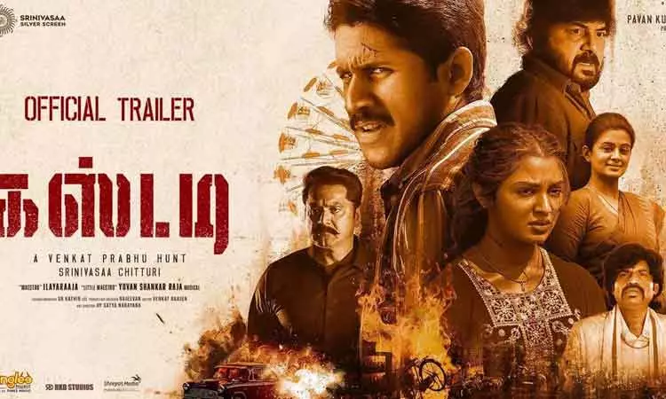 நாக சைதன்யாவின் கஸ்டடி படத்தின் டிரைலர் வெளியானது...!