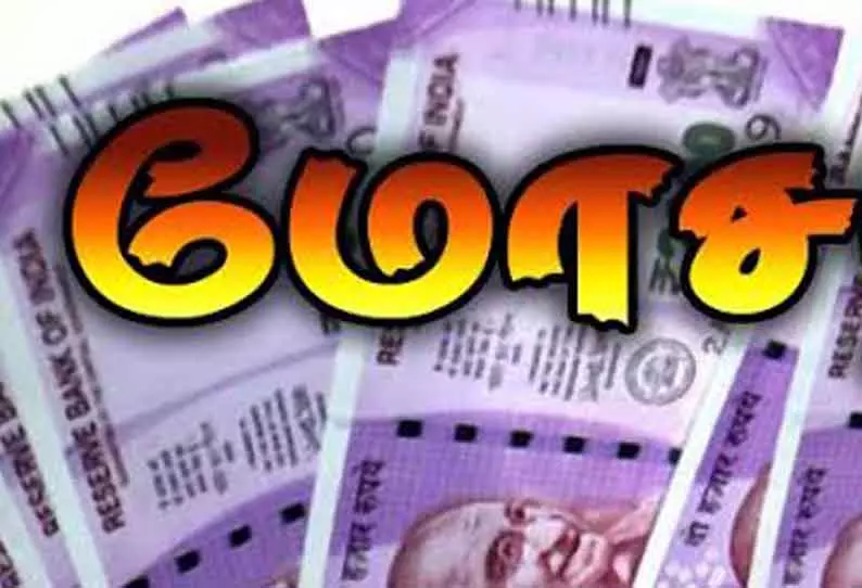 வேலை வாங்கி தருவதாக ரூ.75 ஆயிரம் மோசடி