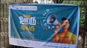 காவேரிப்பாக்கம், நெமிலியில் நம்ம ஊரு சூப்பரு விழிப்புணர்வு கூட்டம் காவேரிப்பாக்கம், நெமிலியில் நம்ம ஊரு சூப்பரு விழிப்புணர்வு கூட்டம்