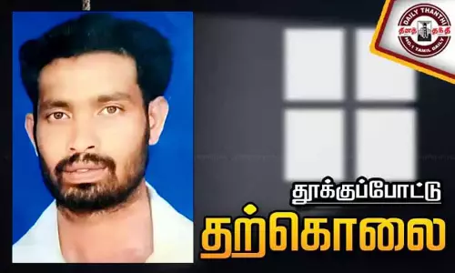 செங்கல்பட்டு அருகே அறுவை சிகிச்சைக்கு பயந்து வாலிபர் தற்கொலை செங்கல்பட்டு அருகே அறுவை சிகிச்சைக்கு பயந்து வாலிபர் தற்கொலை