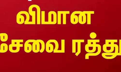 மங்களூருவில் இருந்து  ஹஜ் பயண சேவை ரத்து