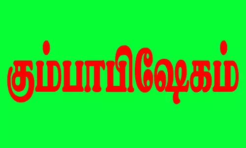 விநாயகர் கோவில் கும்பாபிஷேகம்