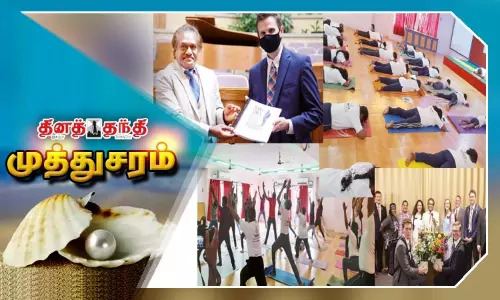 அமெரிக்காவில் யோகாசனத்தை பரப்பிய ஆசான்