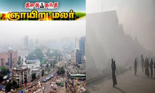 மாசுபட்ட நகரமாக மாறிய டாக்கா மாசுபட்ட நகரமாக மாறிய டாக்கா