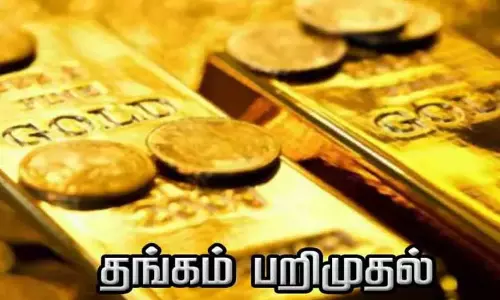 சென்னை விமான நிலையத்தில் உள்ளாடைக்குள் மறைத்து கடத்திய ரூ.2½ கோடி மதிப்புள்ள தங்கம் பறிமுதல் சென்னை விமான நிலையத்தில் உள்ளாடைக்குள் மறைத்து கடத்திய ரூ.2½ கோடி மதிப்புள்ள தங்கம் பறிமுதல்
