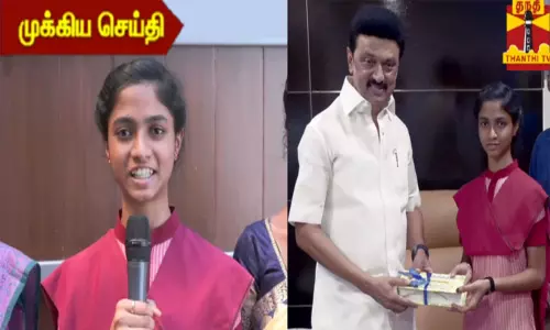 முதல்-அமைச்சர் மு.க. ஸ்டாலினை சந்தித்து வாழ்த்து பெற்ற மாணவி நந்தினி..!