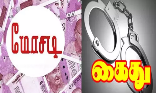 வேலை வாங்கி தருவதாக மோசடி செய்த 2 பேருக்கு 6 மாதம் சிறை - பூந்தமல்லி கோர்ட்டு உத்தரவு