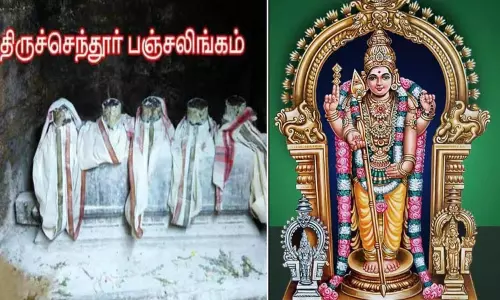 திருச்செந்தூரில் பஞ்ச லிங்கம்