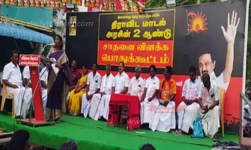 தி.மு.க. அரசின் சாதனை விளக்க பொதுக்கூட்டம்