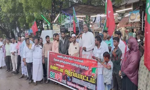 எஸ்.டி.பி.ஐ. கட்சியினர் ஆர்ப்பாட்டம் எஸ்.டி.பி.ஐ. கட்சியினர் ஆர்ப்பாட்டம்