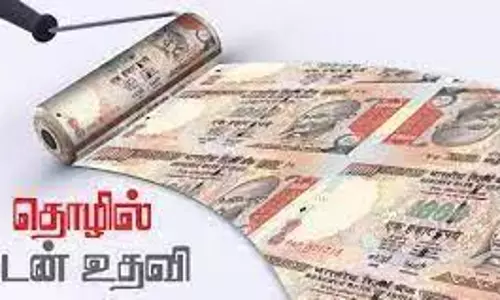 மகளிர் சுய உதவி குழுவிற்கு சிறு தொழில் தொடங்க கடன் உதவி