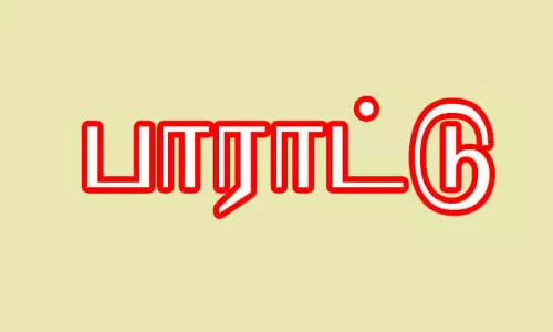 முதலிடம் பிடித்த மாணவிக்கு எம்.எல்.ஏ. பாராட்டு