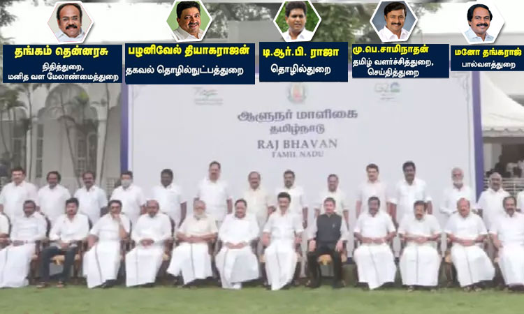 தமிழ்நாடு அமைச்சரவையில் 5 அமைச்சர்களின் இலாகாக்கள் மாற்றம்