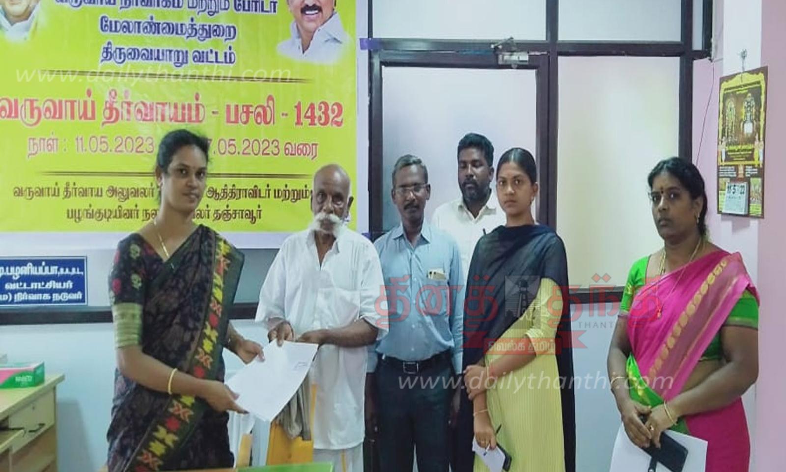 Jamabandhi at Tahsildar office தாசில்தார் அலுவலகத்தில் ஜமாபந்தி