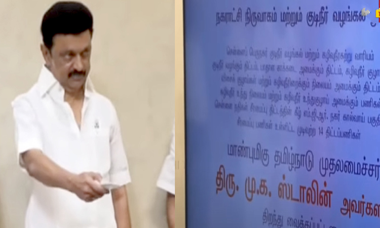 சென்னை மாநகராட்சி சார்பில் பள்ளிகள் புதுப்பிக்கும் பணி: தொடங்கி வைத்தார் முதல்-அமைச்சர் மு.க.ஸ்டாலின்