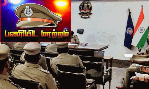 பல் பிடுங்கிய விவகாரம்: நெல்லையில் 24 போலீசார் பணியிட மாற்றம்..!