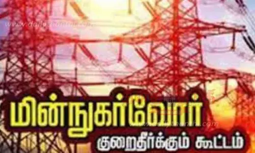மின்நுகர்வோர் குறைதீர்வு நாள் கூட்டம்
