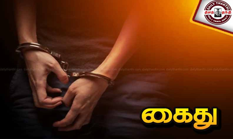 தமிழக அரசுக்கு எதிராக முகநூலில் அவதூறு கருத்துகளை பரப்பியவர் கைது..!