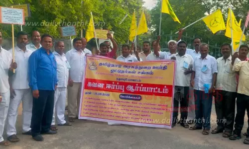 அரசுத்துறை ஊர்தி ஓட்டுனர்கள் ஆர்ப்பாட்டம்