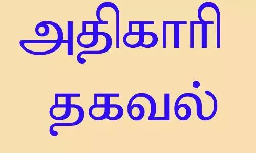 தேனி மாவட்டத்தில்கள்ளச்சாராயம் காய்ச்சுவதை தடுக்க போலீசார் தீவிர ரோந்து