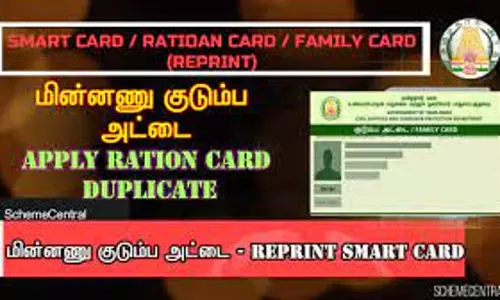 திருத்தம் செய்யப்பட்ட மின்னணு ரேஷன் அட்டை அனுப்பப்பட்டது