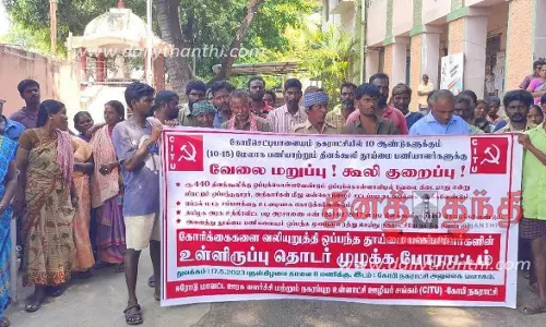 கோபி நகராட்சியில் ஊதிய உயர்வு கோரி ஒப்பந்த தொழிலாளர்கள் காத்திருப்பு போராட்டம்