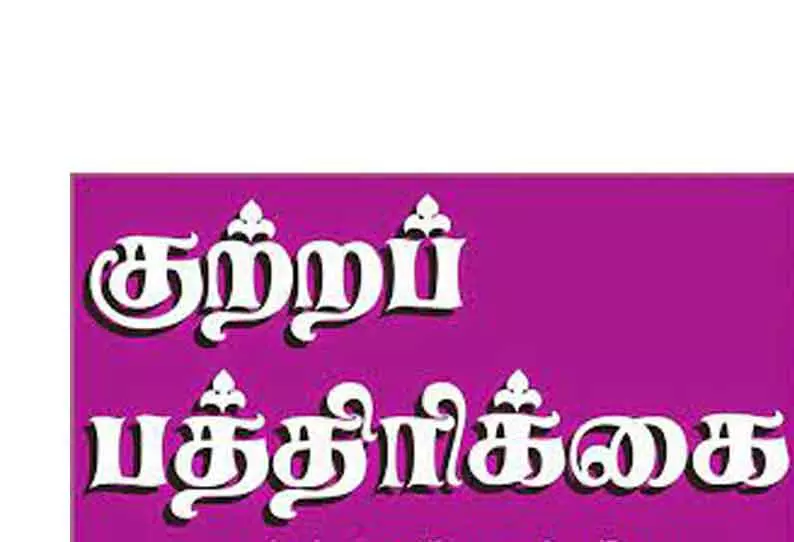 அம்ருதா பட்னாவிசை மிரட்டிய வழக்கு: சூதாட்ட  தரகர், மகள் மீது குற்றப்பத்திரிகை தாக்கல்