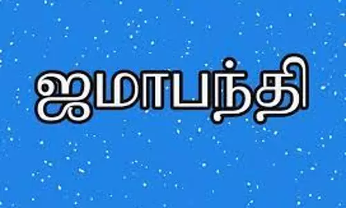 ராணிப்பேட்டை மாவட்டத்தில் ஜமாபந்தி ராணிப்பேட்டை மாவட்டத்தில் ஜமாபந்தி