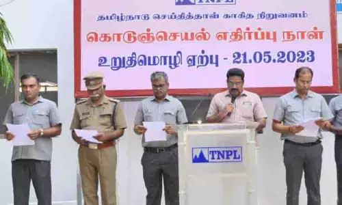 கொடுஞ்செயல் எதிர்ப்பு நாள் உறுதிமொழி ஏற்பு நிகழ்ச்சி