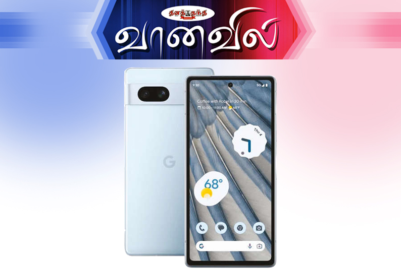 கூகுள் பிக்ஸெல் 7 ஏ